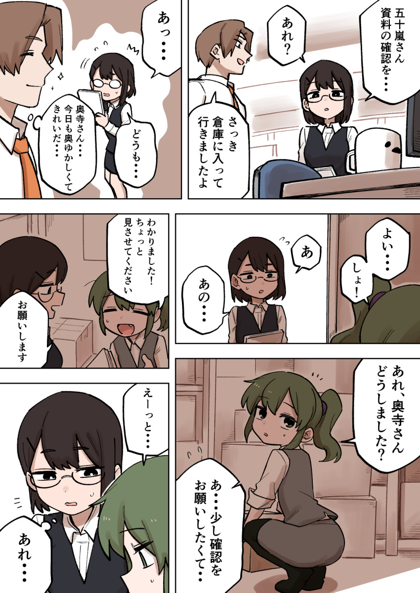 1boy 2girls ass black-framed_eyewear black_hair blush brown_hair cubicle cup dress_shirt glasses green_eyes green_hair highres hijikata_(shiromanta) igarashi_futaba_(shiromanta) medium_hair mug multiple_girls necktie oerba_yun_fang office_lady okudera_momiji petite ponytail salaryman senpai_ga_uzai_kouhai_no_hanashi shiromanta shirt shoes sidelocks sparkle squatting waistcoat