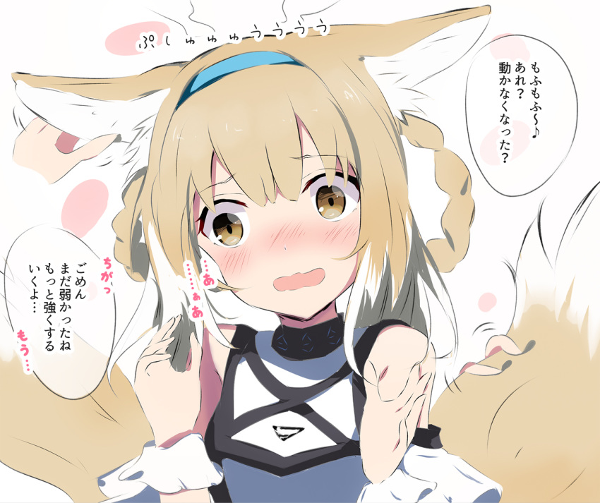 animal_ear_fluff animal_ears arknights bare_shoulders blue_hairband blush braid braided_hair_rings brown_eyes brown_hair commentary_request dress ear_fondling female fox_ears fox_tail hair_rings hairband hands_up head_tilt infection_monitor_(arknights) multicolored_hair multiple_tails nose_blush open_mouth raifu_(rf) simple_background solo_focus steam suzuran_(arknights) tail tail_grab tail_raised translated trembling two-tone_hair two_tails wavy_mouth white_background white_dress white_hair