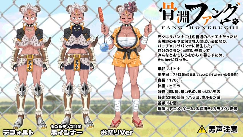 16:9 2020 alternate_costume animal_humanoid arm_guards asian_clothing big_breasts blonde_highlights bone boots bottomwear breasts chest_wraps clothed clothing collar east_asian_clothing fang_honebuchi fang_honebuchi_(artist) female food footwear hair highlights_(coloring) humanoid hyena hyena_humanoid inner_ear_fluff jacket japanese_clothing japanese_text jewelry kimono mammal mammal_humanoid mask meat model_sheet muscular muscular_female necklace open_clothing open_kimono red_eyes sandals sausage sharp_teeth shaved_sides silver_hair solo tanned_skin teeth text topwear tuft vtuber widescreen wraps