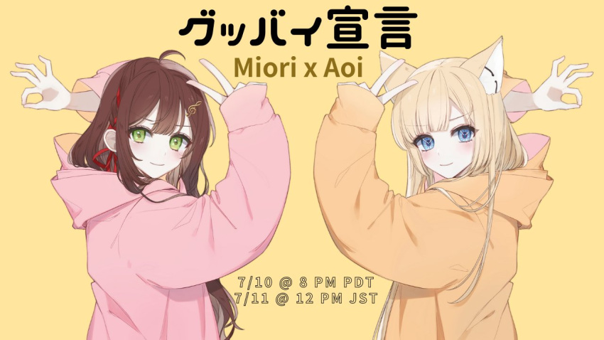 2girls alsl8810 animal_ears blonde_hair blue_eyes blush brown_hair character_name commentary english_commentary fox_ears fox_girl goodbye_sengen_(vocaloid) green_eyes hair_behind_ear hair_ornament hood hoodie long_hair miori_celesta multiple_girls musical_note musical_note_hair_ornament ok_sign pink_hoodie prism_project smile tokimori_aoi treble_clef tsunderia v virtual_youtuber yellow_background yellow_hoodie