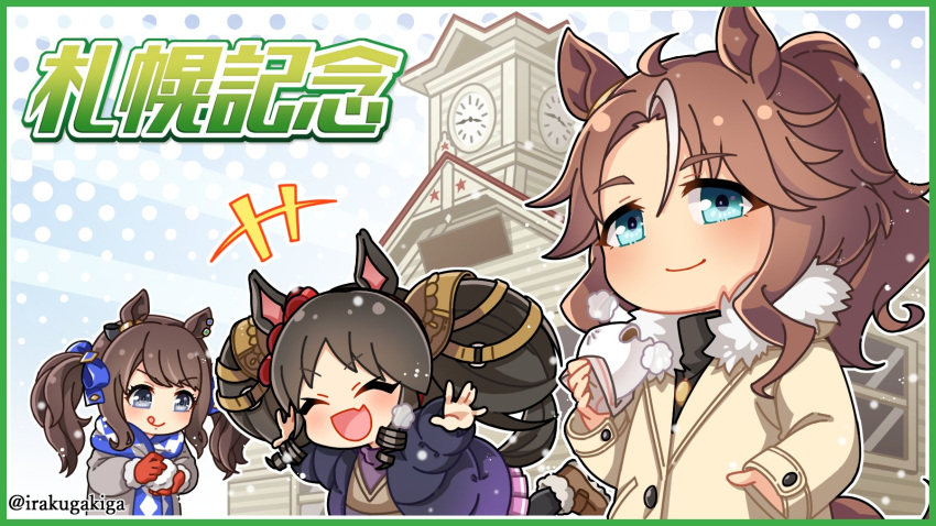 +++ 3girls animal_ears baozi black_hair blue_coat blue_eyes blush boots border brown_coat brown_hair building chibi clock clock_tower closed_eyes coat food gloves green_border hand_in_pocket highres horse_ears horse_girl horse_tail looking_at_viewer marvelous_sunday_(umamusume) mejiro_palmer_(umamusume) multiple_girls nihudau oerba_yun_fang open_mouth outstretched_arms pleated_skirt ponytail red_gloves scarf skin_fang skirt smile snowball snowing spread_arms steam tail tongue tongue_out tosen_jordan_(umamusume) tower twintails twitter_username umamusume winter_clothes winter_coat