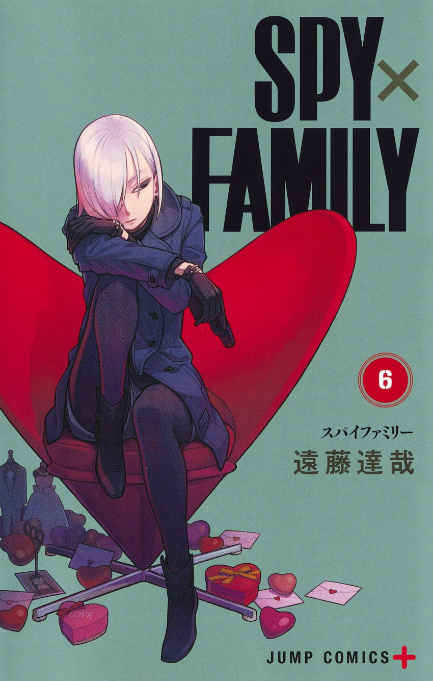 absurdres black_footwear black_pantyhose blue_vest box colored_eyelashes cover cover_page dress endou_tatsuya female fiona_frost gun heart-shaped_box highres holding holding_gun holding_weapon looking_to_the_side love_letter manga_cover official_art pantyhose short_hair sitting solo spy_x_family vest weapon wedding_dress white_hair yor_briar