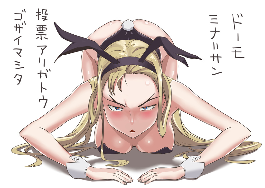 :< all_fours alternate_costume animal_ears ass bare_legs blonde_hair blue_eyes blush bowing breasts closed_mouth commentary_request curry_(dbt) dorothy_catalonia fake_animal_ears female forked_eyebrows gundam gundam_wing hairband highres large_breasts long_hair looking_at_viewer playboy_bunny rabbit_ears rabbit_tail simple_background solo tail top-down_bottom-up translation_request v-shaped_eyebrows white_background wrist_cuffs