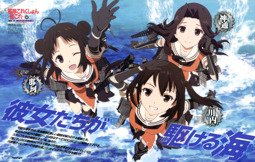 3girls ;d antenna_hair black_gloves black_skirt brown_eyes brown_hair double_bun elbow_gloves gloves hair_bun highres jintsuu_(kancolle) kantai_collection kantai_collection_(anime) long_hair matsumoto_mayuko multiple_girls naka_(kancolle) official_art one_eye_closed open_mouth school_uniform sendai_(kancolle) serafuku short_hair skirt smile two_side_up water