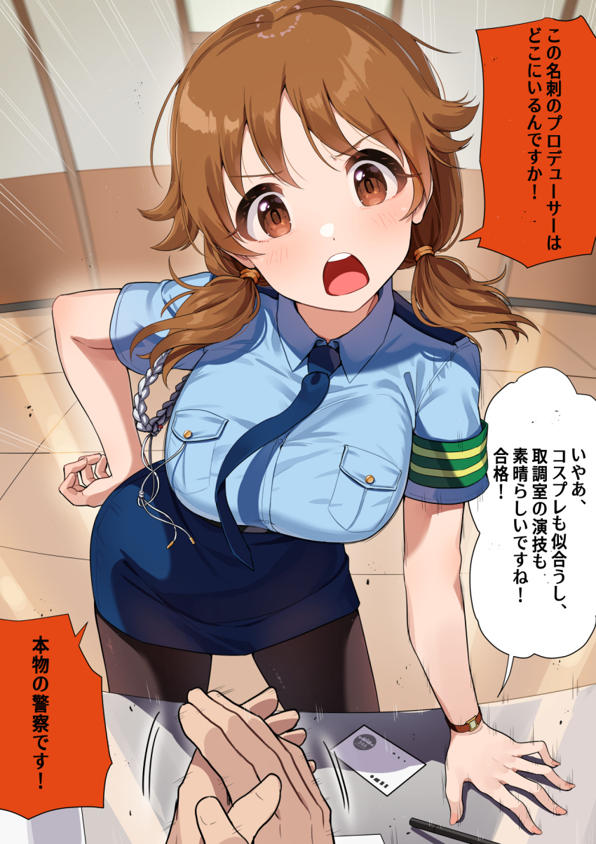 1boy black_pantyhose blue_necktie blue_shirt blue_skirt breasts brown_hair business_card commentary_request female hair_flaps highres idolmaster idolmaster_cinderella_girls indoors kamille_(vcx68) katagiri_sanae looking_at_viewer medium_breasts necktie pantyhose police police_uniform policewoman pov pov_hands shirt short_sleeves short_twintails skirt speech_bubble translation_request twintails uniform watch wristwatch