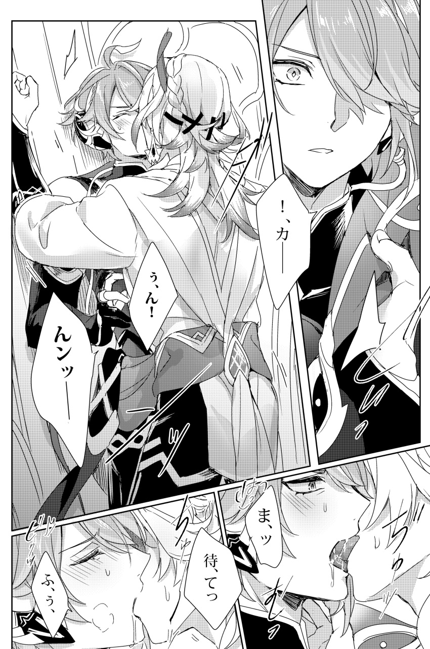 2boys absurdres ahoge alhaitham_(genshin_impact) arabian_clothes blush braid closed_mouth feather_hair_ornament feathers french_kiss genshin_impact greyscale hair_ornament hair_over_one_eye highres kaveh_(genshin_impact) kissing kokotendon male_focus medium_hair monochrome multiple_boys partially_translated saliva short_hair standing translation_request x_hair_ornament yaoi