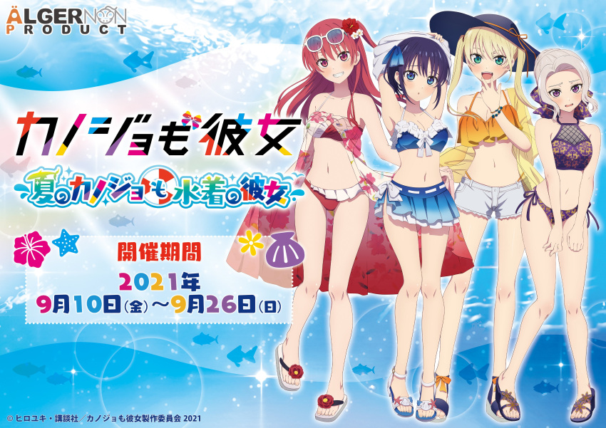 bikini cleavage hoshizaki_rika kanojo_mo_kanojo kiryuu_shino megane minase_nagisa saki_saki see_through skirt_lift swimsuits tagme