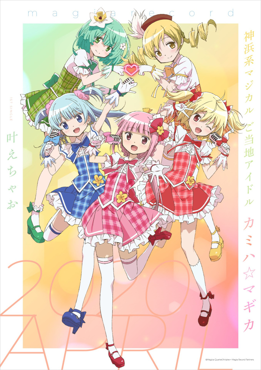 2020 4girls :d ;d alternate_breast_size april ayano_rika blonde_hair blue_eyes blue_hair bow copyright_name dress drill_hair frilled_dress frills gloves green_eyes green_hair hair_ornament hair_scrunchie hairbow heart heart_hands heart_hands_duo high_heels highres idol idol_clothes idol_group kamiha_magica_idol_costume magia_record:_mahou_shoujo_madoka_magica_gaiden mahou_shoujo_madoka_magica mary_janes microphone minami_rena multiple_girls music natsume_kako official_art one_eye_closed open_mouth outstretched_hand pink_eyes pink_hair plaid_corset poster_(medium) pumps red_eyes scrunchie shoes singing smile tamaki_iroha thighhighs tomoe_mami twin_drills two_side_up v yellow_eyes