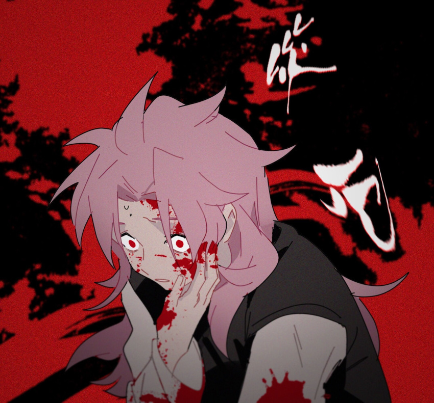 1boy black_vest blood blood_on_clothes blood_on_face blood_on_hands chinese_commentary chinese_text commentary_request curtained_hair film_grain grey_shirt hand_on_own_cheek hand_on_own_face hatsutori_hajime highres long_hair long_sleeves male_focus parted_bangs pink_hair red_eyes saibou_shinkyoku shirt solo sweat upper_body vest wide-eyed wobuzaia