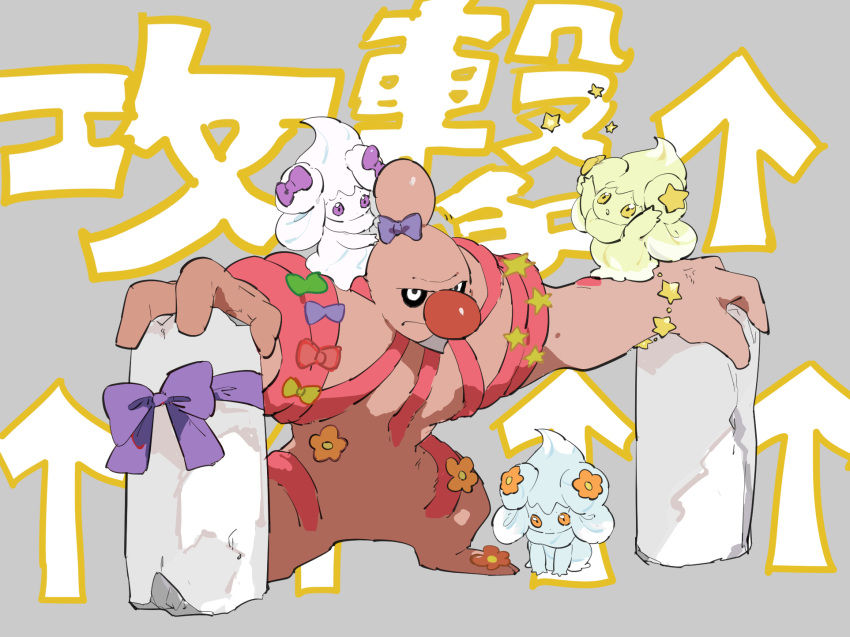 1boy alcremie alcremie_(flower_sweet) alcremie_(lemon_cream) alcremie_(mint_cream) alcremie_(ribbon_sweet) alcremie_(salted_cream) alcremie_(star_sweet) anger_vein annoyed apios arms_up arrow_(symbol) bad_id bad_pixiv_id beard big_nose black_sclera bow bracelet closed_mouth colored_sclera colored_skin commentary conkeldurr facial_hair flower full_body green_bow grey_background highres holding jewelry looking_up male_focus on_shoulder open_mouth orange_eyes orange_flower orange_skin outstretched_arms pokemon pokemon_(creature) pokemon_move pokemon_on_shoulder purple_bow purple_eyes purple_ribbon red_bow ribbon standing star_(symbol) translation_request white_eyes yellow_bow yellow_eyes