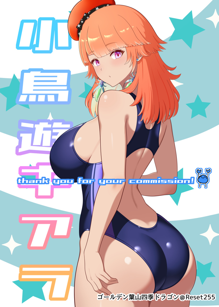 absurdres ass beret breasts character_name colored_inner_hair commission competition_swimsuit cowboy_shot earrings english_text feather_earrings feathers female hat hayama_kamui highres hololive hololive_english jewelry large_breasts long_hair looking_at_viewer looking_back multicolored_hair one-piece_swimsuit orange_hair orange_hat pink_eyes skeb_commission solo starry_background swimsuit takanashi_kiara thank_you virtual_youtuber watermark