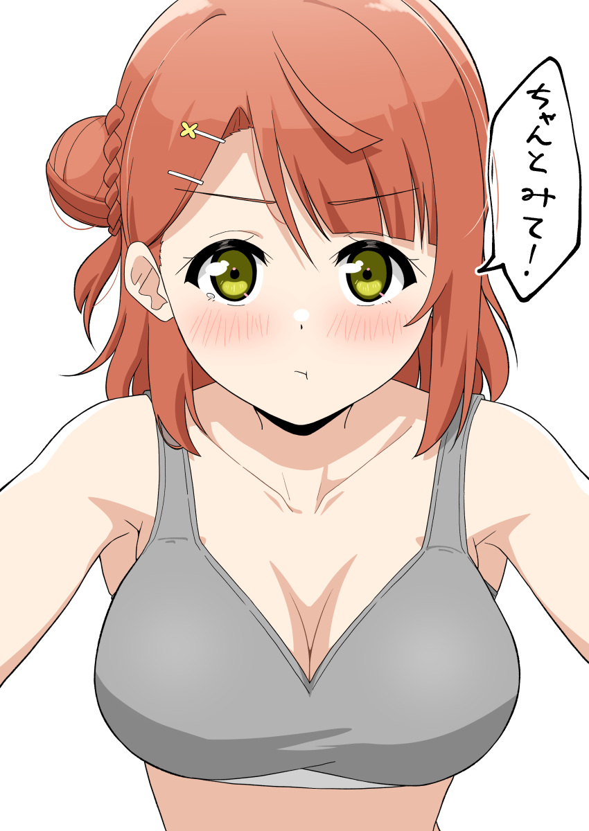 :t absurdres blunt_bangs blush bra breasts calvin_klein check_commentary cleavage closed_mouth collarbone commentary_request female green_eyes grey_bra hair_bun hair_ornament hairclip half_updo highres large_breasts looking_at_viewer love_live! love_live!_nijigasaki_high_school_idol_club medium_hair orange_hair orinasu pout simple_background single_side_bun solo speech_bubble swept_bangs uehara_ayumu underwear upper_body white_background