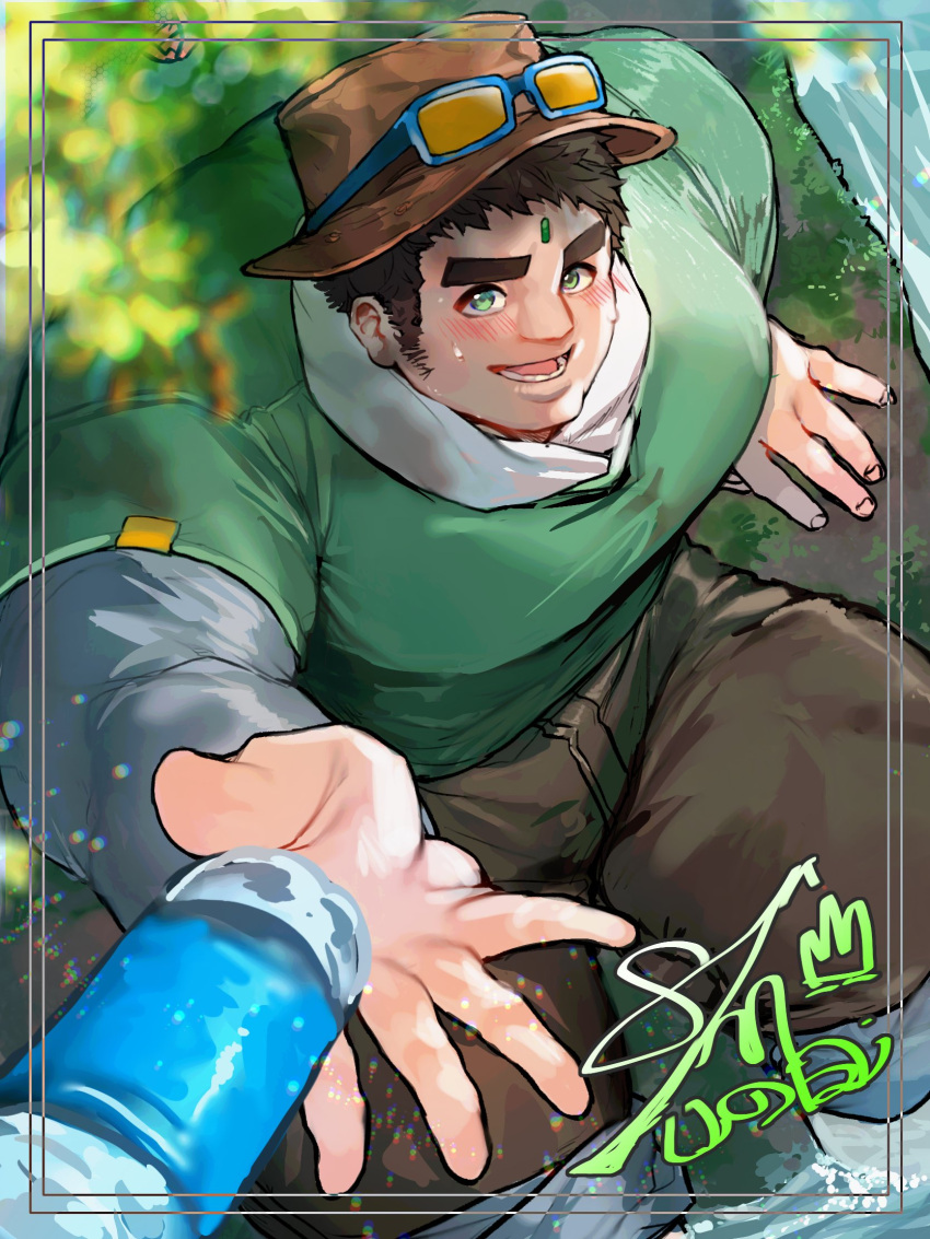 1boy arm_support bara blush bottle brown_hair brown_pants facial_hair fingernails green_shirt highres inset_border looking_at_viewer male_focus muscular muscular_male open_mouth pants reaching reaching_towards_viewer shiratori_yokikana shirt short_hair sideburns_stubble signature soaking_feet solo stubble thick_eyebrows tokyo_afterschool_summoners water_bottle zao_(housamo)