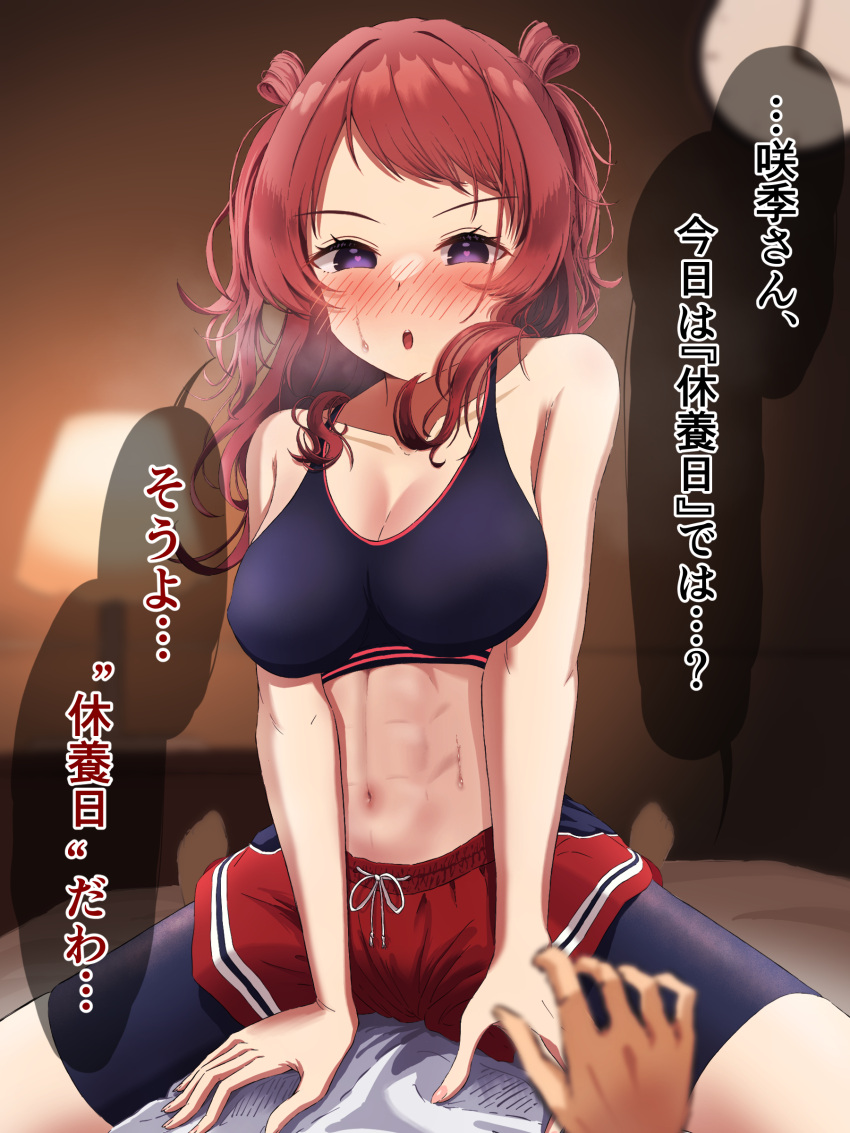 1boy :o abs absurdres bike_shorts bike_shorts_under_shorts black_shorts black_sports_bra blush breasts cleavage commentary_request female gakuen_idolmaster hanami_saki highres idolmaster indoors karupisu_110 looking_at_viewer medium_breasts navel nose_blush pov pov_hands red_hair red_shorts shorts sitting sitting_on_person speech_bubble sports_bra spread_legs stomach straight sweat translation_request