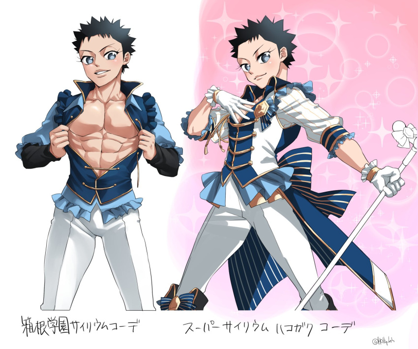 1boy black_hair blue_jacket commentary_request frilled_jacket frills gloves hand_on_own_chest highres horii_hiiragi izumida_touichirou jacket looking_at_viewer magical_boy male_focus multiple_views pants pectorals smile sparkle spiked_hair staff translation_request white_gloves white_pants yowamushi_pedal