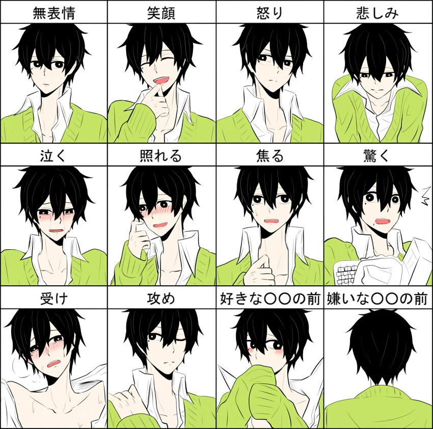 1boy :d ^_^ angry averting_eyes bad_id bad_pixiv_id bag black_eyes black_hair blush box bright_pupils cardigan circle closed_eyes closed_mouth collarbone covering_own_mouth crying crying_with_eyes_open embarrassed expression_chart expressionless expressions facing_away facing_viewer from_behind frown green_cardigan half-closed_eyes hand_on_own_chin hand_on_own_shoulder hand_up kagerou_project kokonose_haruka light_frown long_bangs long_sleeves looking_at_viewer looking_down looking_to_the_side male_focus mole mole_under_eye multiple_views nervous notice_lines one_eye_closed open_clothes open_mouth open_shirt pale_skin plastic_bag portrait sad school_uniform shirt short_hair simple_background sleeves_past_fingers sleeves_past_wrists smile surprised tears teeth translated upper_body upper_teeth_only upturned_eyes very_long_sleeves white_background white_pupils white_shirt xxhane