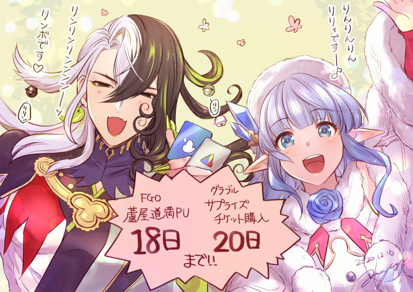 1boy :d ashiya_douman_(fate) asymmetrical_clothes asymmetrical_hair bell black_eyes black_hair blue_flower blue_hair blush commentary_request crossover curly_hair dated earrings eyeshadow fate/grand_order fate_(series) female fingernails flower google_play granblue_fantasy green_eyeshadow green_kimono green_lips green_nails hadanugi_dousa hair_bell hair_between_eyes hair_intakes hair_ornament itunes_card japanese_clothes jewelry kimono lily_(granblue_fantasy) lipstick long_hair magatama magatama_earrings makeup multicolored_hair open_clothes open_kimono open_mouth ribbed_sleeves sharp_fingernails signature smile split-color_hair toned toned_male translated two-tone_hair upper_body very_long_fingernails very_long_hair white_hair yotsubaya