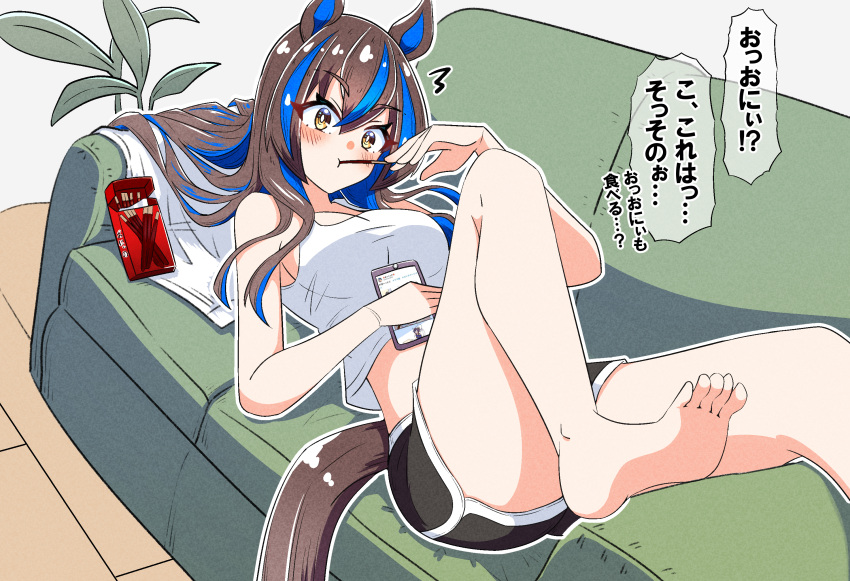 akkunz alternate_costume bare_shoulders barefoot black_shorts blue_hair blush breasts brown_hair cellphone cleavage colored_inner_hair commentary_request couch daitaku_helios_(umamusume) dolphin_shorts feet female food food_in_mouth foot_out_of_frame highres holding holding_food holding_phone indoors knee_up long_hair midriff multicolored_hair on_couch phone plant pocky pocky_in_mouth potted_plant shorts simple_background smartphone soles solo speech_bubble streaked_hair tank_top toes translation_request umamusume white_background white_tank_top wooden_floor yellow_eyes