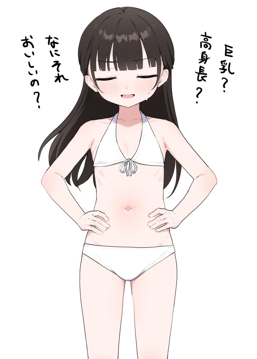 :d absurdres bare_arms bare_shoulders bikini black_hair blunt_bangs blush choppy_bangs closed_eyes collarbone commentary facing_viewer female flat_chest front-tie_bikini_top front-tie_top hands_on_own_hips highres long_hair open_mouth original simple_background smile solo sweat swimsuit takenoko_no_you translated very_long_hair white_background white_bikini