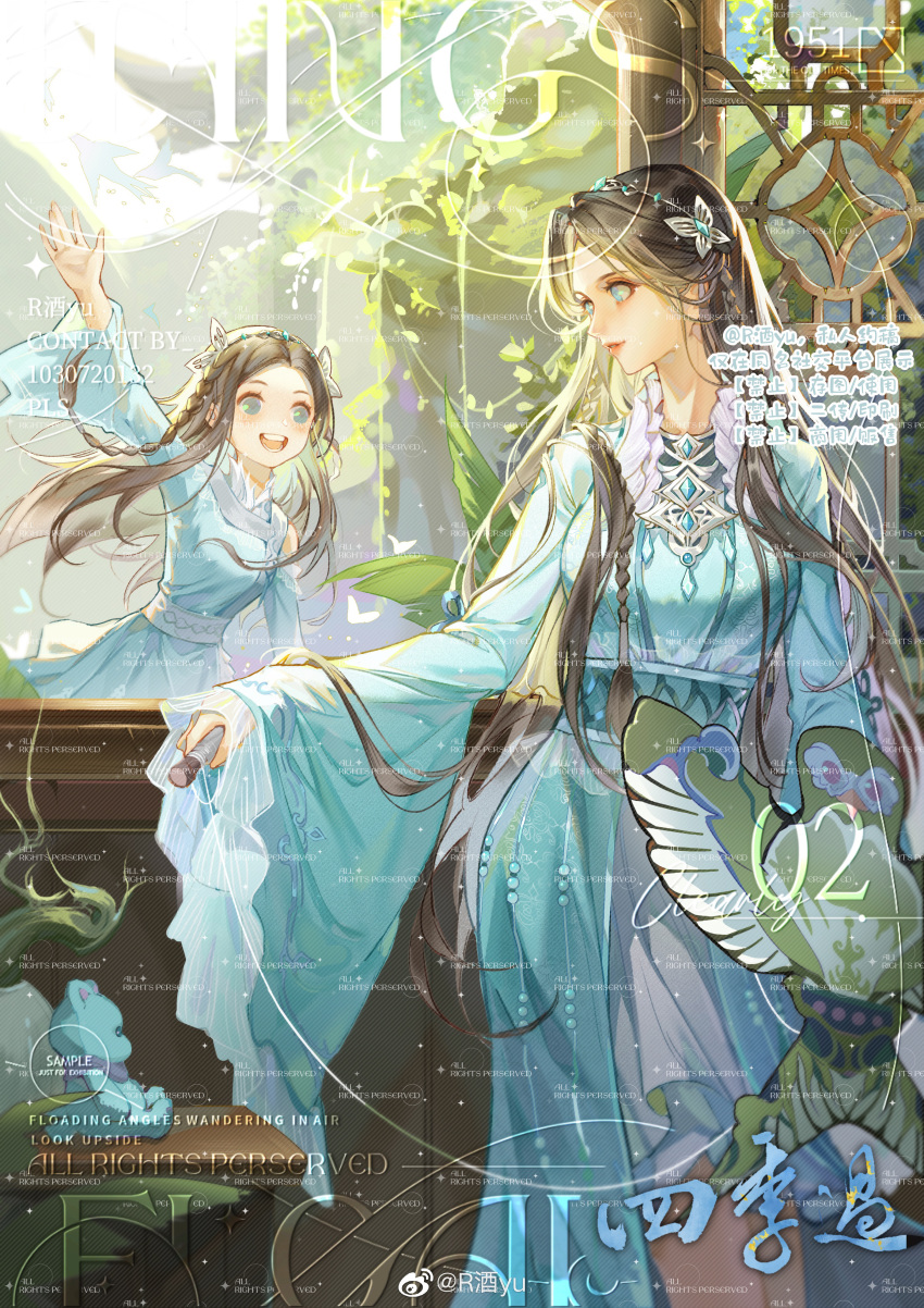 2girls absurdres blue_dress blue_eyes braid brown_hair clothing_cutout douluo_dalu dress dual_persona hair_ornament hand_up highres kite long_hair long_sleeves looking_to_the_side multiple_girls ning_rongrong_(douluo_dalu) open_mouth r_jiu_yu sash shoulder_cutout skirt smile stuffed_animal stuffed_toy teddy_bear teeth tiara vegetation watermark white_skirt