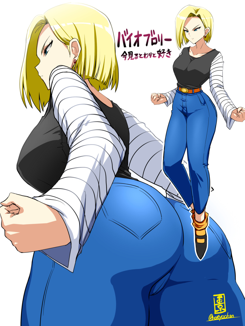 absurdres android_18 angry ass belt black_footwear black_shirt blonde_hair blue_eyes breasts clenched_hands denim dragon_ball dragon_ball_z earrings female from_behind full_body highres jeans jewelry okyou orange_belt pants shirt short_hair single_earring