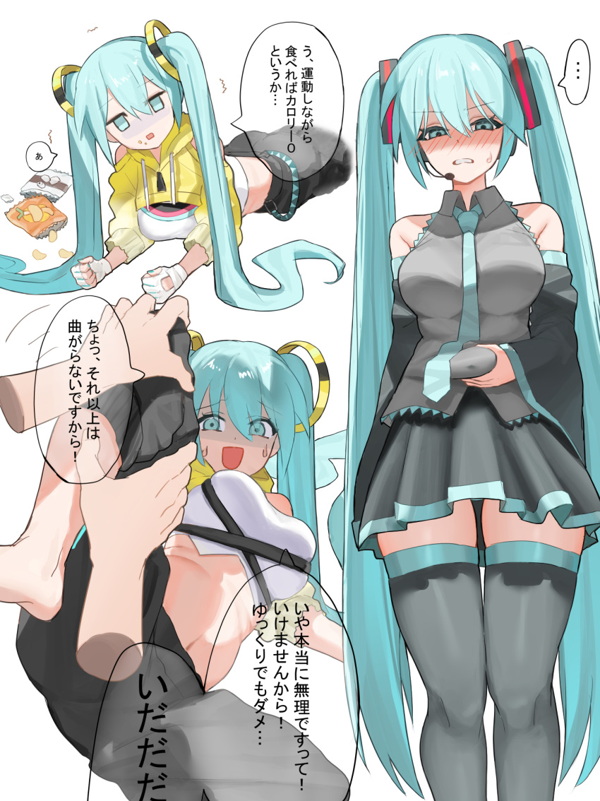 ... 1other aqua_eyes aqua_hair aqua_necktie bag_of_chips bare_shoulders belly belly_grab black_pants black_skirt blush breasts chips_(food) commentary_request crop_top cropped_jacket detached_sleeves embarrassed exercising female fitness_boxing fitness_boxing_feat._hatsune_miku:_isshoni_exercise food food_on_face grey_shirt hair_ornament hands_on_another's_leg hatsune_miku highres hood hooded_jacket jacket kanimiso_uni large_breasts long_hair multiple_views navel necktie official_alternate_costume pants planking shirt simple_background skirt sleeveless sleeveless_shirt speech_bubble split standing standing_on_one_leg standing_split stomach tank_top thighhighs translation_request twintails very_long_hair vocaloid weight_conscious white_background white_tank_top yellow_jacket zettai_ryouiki