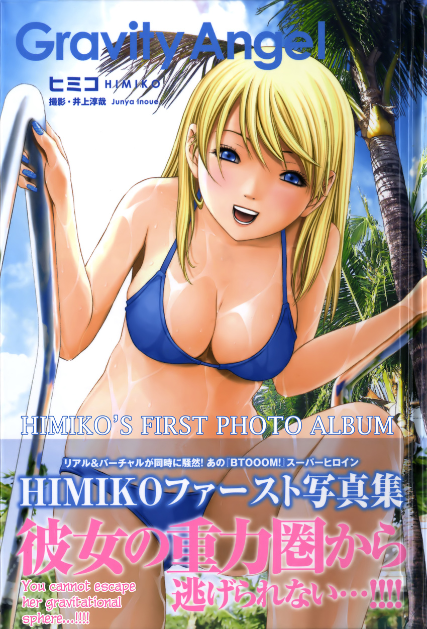 absurdres bikini blonde_hair blue_eyes breasts btooom! cleavage cloud cover cover_page day female fingernails highres himiko_(btooom!) inoue_jun'ya leaning_forward long_fingernails long_hair nail_art nail_polish navel official_art solo swimsuit translation_request