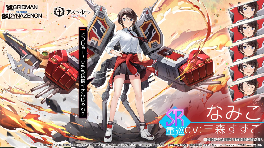 azur_lane banxuan_c2ka black_skirt brown_hair cardigan cardigan_around_waist clothes_around_waist expressions female full_body grey_eyes gridman_universe highres looking_at_viewer miniskirt namiko necktie official_art promotional_art red_cardigan red_necktie rigging school_uniform second-party_source shirt short_hair skirt solo ssss.gridman translated white_footwear white_shirt