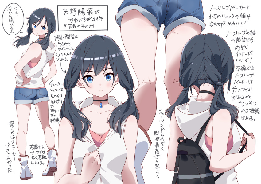 amano_hina_(tenki_no_ko) backpack bag blue_eyes choker commentary denim denim_shorts female grey_hair hood hoodie jewelry kneepits kuro_(toi_et_moi) multiple_views necklace reference_sheet short_shorts shorts sleeveless tenki_no_ko translation_request twintails zipper