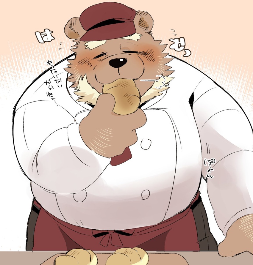 2020 anthro apron bakery_bear_(hyaku) bear blush bottomwear bread brown_body brown_fur closed_eyes clothing eating food fur hat headgear headwear hi_res humanoid_hands hyaku_(artist) japanese_text kemono male mammal overweight overweight_anthro overweight_male pants shirt solo text topwear translation_request ursine