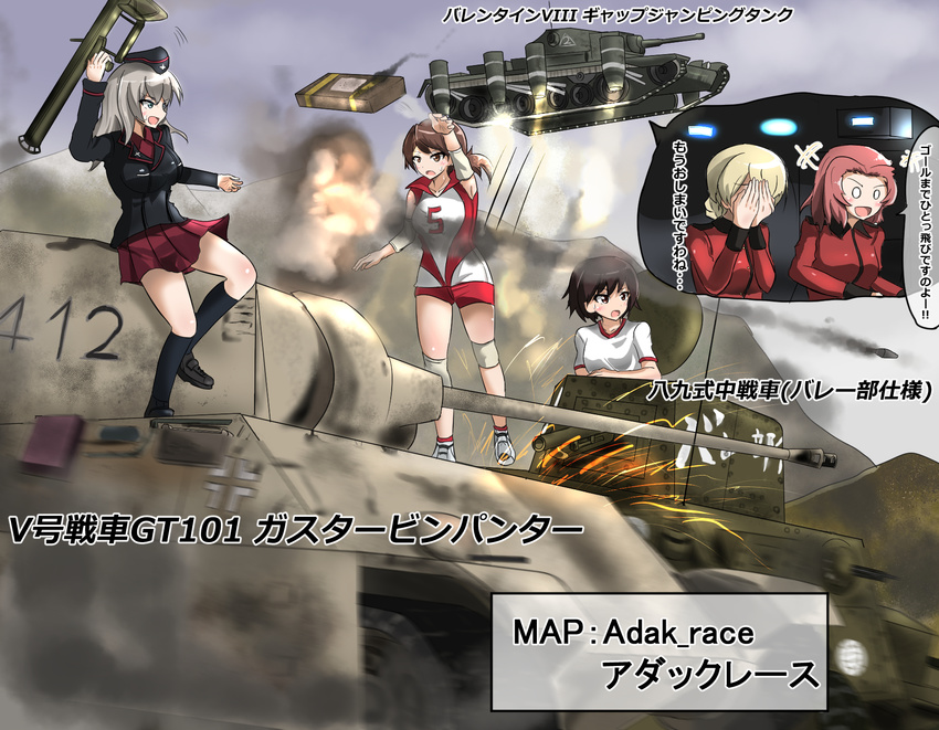 5girls alternate_vehicle ankle_boots battlefield_(series) battlefield_1942 bike_shorts black_footwear black_jacket black_shorts blonde_hair blue_eyes blush boots braid brown_eyes brown_hair commentary_request darjeeling_(girls_und_panzer) dress_shirt elbow_pads flying forgotten_hope:_secret_weapon garrison_cap girls_und_panzer grey_hair gym_shirt gym_uniform hat highres holding isobe_noriko itsumi_erika jacket kawanishi_shinobu knee_pads komatinohu kuromorimine_military_uniform long_hair long_sleeves looking_at_another military military_uniform military_vehicle miniskirt motor_vehicle multiple_girls o_o on_vehicle open_mouth panther_(tank) panzerschreck parted_lips pleated_skirt red_jacket red_shirt red_shorts red_skirt rocket_launcher rosehip_(girls_und_panzer) shirt shoes short_hair short_ponytail short_shorts short_sleeves shorts sitting skirt sleeveless sleeveless_shirt smile sneakers sportswear st._gloriana's_military_uniform standing sweatdrop swept_bangs tank tied_hair translated type_89_i-gou uniform valentine_(tank) volleyball_uniform weapon white_shirt