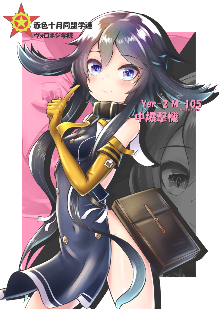 ash_arms bad_id bad_pixiv_id bag black_hair blue_eyes blush breasts c-clock commentary_request detached_sleeves emblem female hair_between_eyes highres medium_hair navel no_panties simple_background small_breasts smile solo translation_request yer-2_(ash_arms)