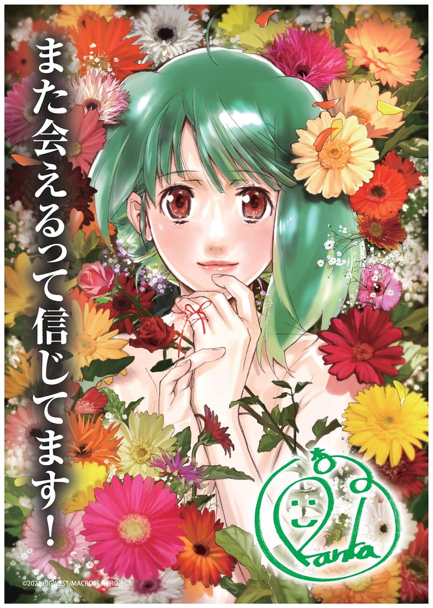 baby's-breath blush brown_eyes character_name ebata_risa female flower gerbera green_hair hair_behind_ear highres holding holding_flower lips macross macross_frontier macross_frontier:_toki_no_meikyu multicolored_hair nude official_art orange_flower photo_inset pink_flower pink_lips pink_rose ranka_lee red_flower red_rose rose short_hair smile solo string string_of_fate two-tone_hair white_flower yellow_flower