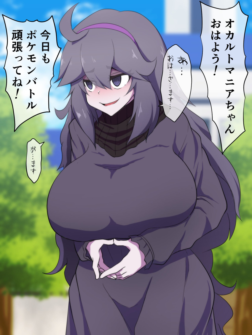 @_@ ahoge alternate_breast_size black_dress blurry blurry_background blush breasts commentary_request dress female frilled_sleeves frills grey_hair hairband hex_maniac_(pokemon) highres huge_breasts long_dress long_hair long_sleeves looking_to_the_side messy_hair open_mouth outdoors partial_commentary pokemon pokemon_xy purple_eyes purple_hairband regls smile solo translated tree upper_body