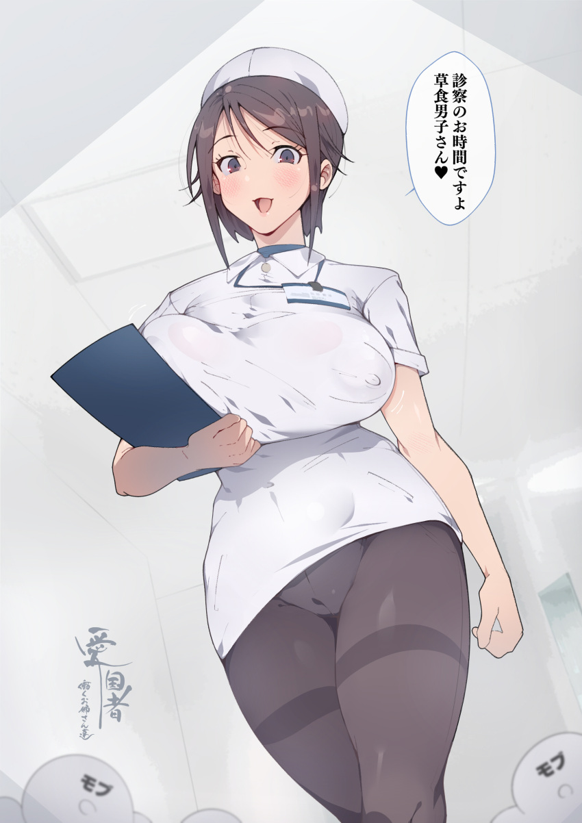 absurdres agovitch breast_press breasts brown_eyes brown_hair clipboard collared_shirt covered_nipples crowd curvy feet_out_of_frame female from_below hat highres holding indoors large_breasts looking_at_viewer mature_female nurse nurse_cap open_mouth original pantyhose school_uniform shirt short_sleeves smile solo_focus standing tile_roof white_shirt