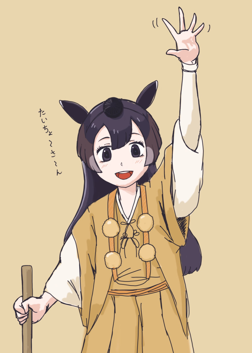 alternate_costume black_hair blush brown_eyes brown_hair commentary female hair_between_eyes highres japanese_clothes kemono_friends long_hair long_sleeves looking_at_viewer miko mountain_tapir_(kemono_friends) multicolored_hair namake-neko open_mouth smile solo staff tail tapir_girl tapir_tail translated upper_body waving white_sleeves