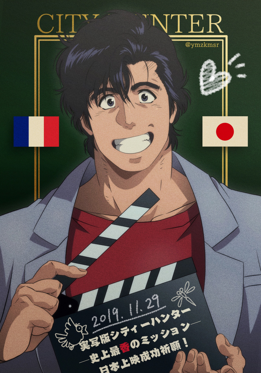 1boy absurdres black_eyes black_hair blue_jacket breast_pocket city_hunter clapperboard collarbone commentary_request copyright_name french_flag green_background grin hair_between_eyes heart highres holding jacket japanese_flag looking_at_viewer male_focus muscular muscular_male pocket red_shirt saeba_ryou shirt short_hair smile solo translation_request upper_body yuu_(masarunomori)