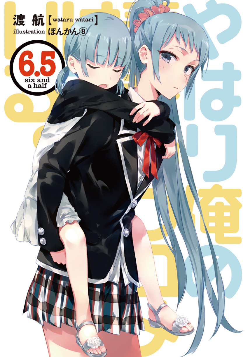 2girls artist_name black_jacket blue_hair blush bow bowtie buttons checkered_clothes checkered_skirt closed_eyes closed_mouth collared_shirt copyright_name cover cover_page dress from_side full_body grey_eyes high_ponytail highres holding_person jacket kawasaki_keika kawasaki_saki lolicon long_hair long_sleeves looking_at_viewer mole mole_under_eye multiple_girls official_art open_mouth pink_scrunchie plaid plaid_skirt ponkan_8 ponytail red_bow red_bowtie sandals school_uniform scrunchie shirt short_hair siblings simple_background sisters skirt sobu_high_school_uniform standing text_background twintails white_background white_shirt yahari_ore_no_seishun_lovecome_wa_machigatteiru.