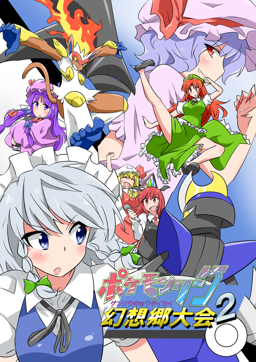 6+girls absurdres bisharp china_dress chinese_clothes commentary_request crossover dress flandre_scarlet highres hong_meiling infernape izayoi_sakuya koakuma maid maid_headdress multiple_girls noel_(noel-gunso) patchouli_knowledge pokemon pokemon_(creature) remilia_scarlet touhou translated