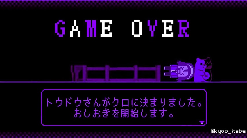 1boy artist_name commentary_request crossover danganronpa_(series) fake_screenshot fence game_over gameplay_mechanics kyoo_kabe long_hair monokuma pixel_art pulling purple_theme shirt toudou_jinpachi translated walking yowamushi_pedal