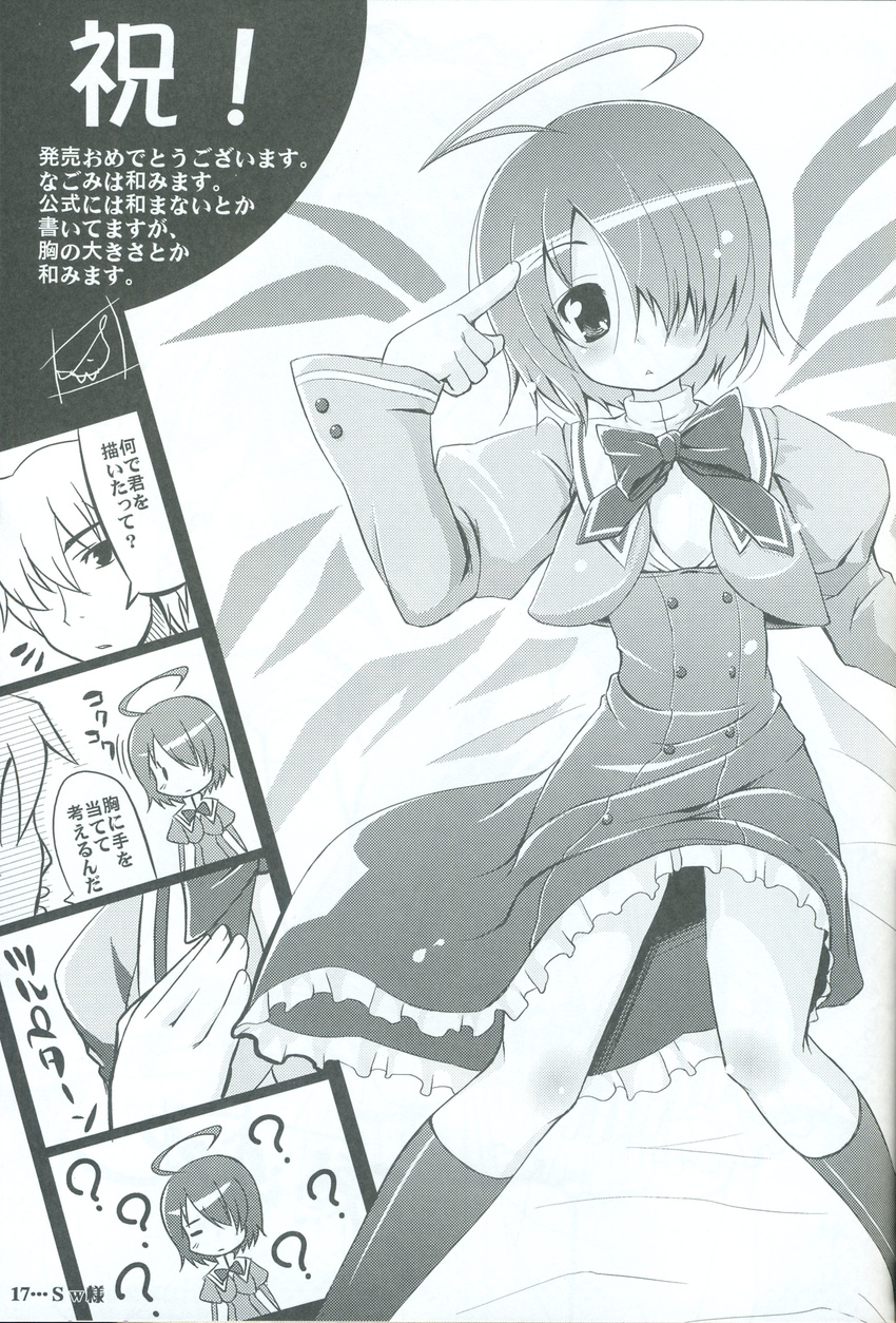 4koma akane_iro_ni_somaru_saka monochrome seifuku shiraishi_nagomi sw