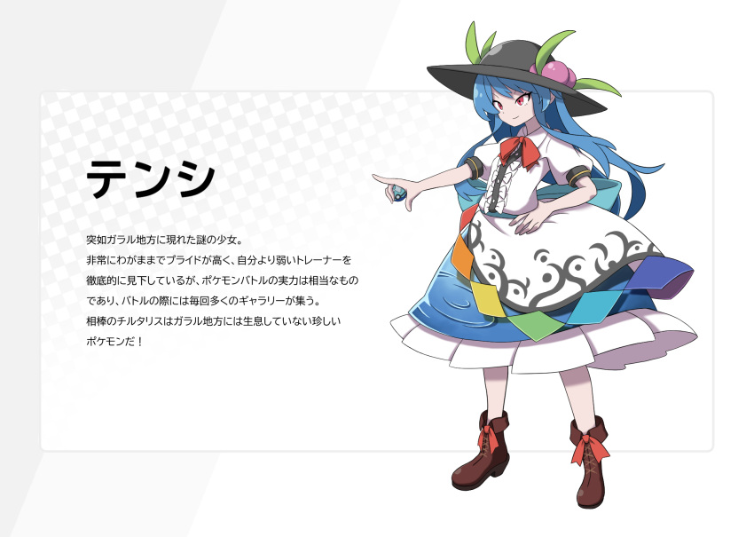 black_hat blouse blue_hair blue_skirt bow bowtie brown_footwear checkered_background commentary_request cross-laced_footwear dive_ball eyebrows_hidden_by_hair female food frills fruit gogo_no_cochan grey_background hand_on_own_hip hat highres hinanawi_tenshi holding holding_poke_ball leaf long_hair looking_away neck_ribbon peach pointing poke_ball pokemon puffy_short_sleeves puffy_sleeves rainbow_order red_bow red_eyes ribbon shirt short_sleeves skirt smile solo standing touhou translation_request white_shirt wing_collar