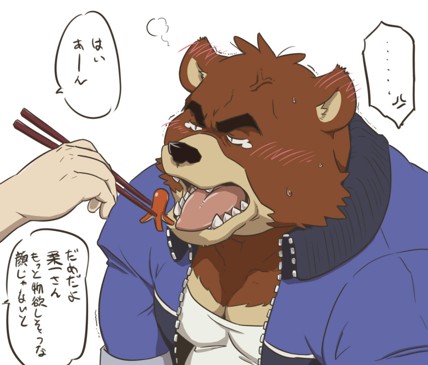 american_black_bear anthro bear black_bear black_nose blush brown_body brown_fur cephalopod clothed clothing coleoid dialogue duo feeding food food_fetish fur half-closed_eyes human japanese_text juuichi_mikazuki male mammal marine mollusk morenatsu muscular muscular_male narrowed_eyes octopodiform open_mouth simple_background suggestive suggestive_food teeth tetsuo_oshiba text tongue tongue_out translated unavailable_at_source ursine vein white_background yellow_eyes