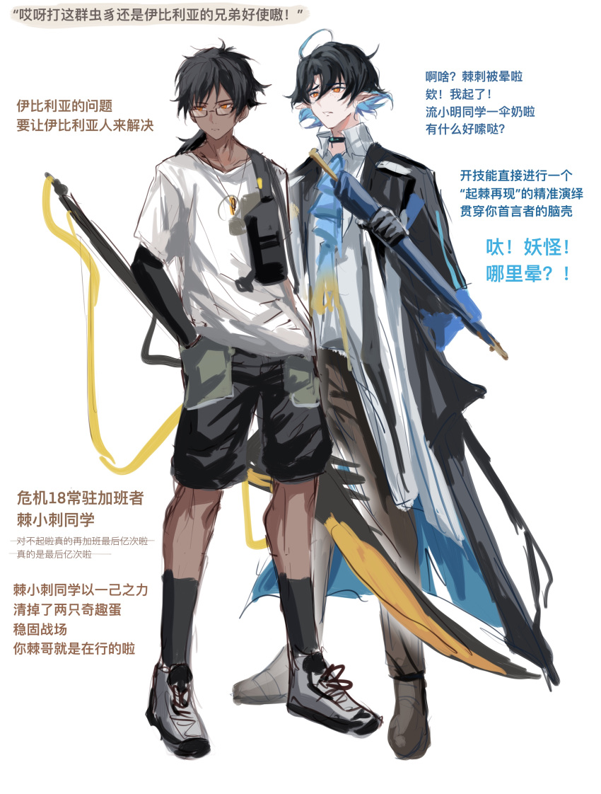 2boys absurdres arknights ascot black_coat black_hair black_legwear black_shorts blue_ascot blue_hair chinese_commentary closed_umbrella coat colored_inner_hair commentary_request full_body hand_in_pocket highres holding holding_umbrella kneehighs long_hair lumen_(arknights) male_focus multicolored_hair multiple_boys official_alternate_costume orange_eyes pointy_ears shirt shoes shorts simple_background sneakers socks standing thorns_(arknights) thorns_(comodo)_(arknights) umbrella white_background white_shirt zuo_daoxing