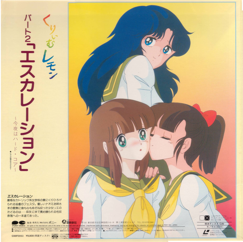 1980s_(style) 3girls :o aqua_eyes blue_eyes blue_hair blunt_bangs blush bow brown_hair closed_eyes cover cream_lemon dvd_cover escalation hairbow hayakawa_naomi_(escalation) highres kissing komatsuzaki_rie looking_back multiple_girls oomori_midori open_mouth ponytail rainbow_text retro_artstyle scan school_uniform serafuku smile surprise_kiss surprised yuri