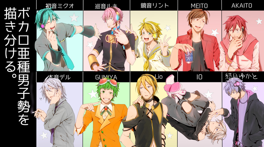 6+boys absurdres akaito annotated blonde_hair brown_hair character_name commentary_request creamyya fetal_position genderswap_(ftm) goggles goggles_on_head green_eyes green_hair gumiya hatsune_mikuo headphones headset highres honne_dell io_(vocaloid) kagamine_rinto lio_(vocaloid) looking_at_another male_focus megurine_luki meito multiple_boys odd_one_out outstretched_hand purple_hair red_hair rule_63 sanpaku star_(symbol) upside-down v vocaloid voiceroid white_hair yuzuki_yukato