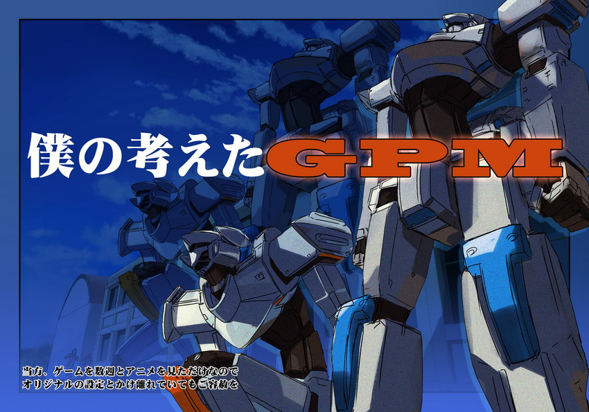 gunparade_march makacoon mecha no_humans original school translation_request