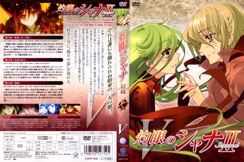 dvd_cover johan pheles screening shakugan_no_shana