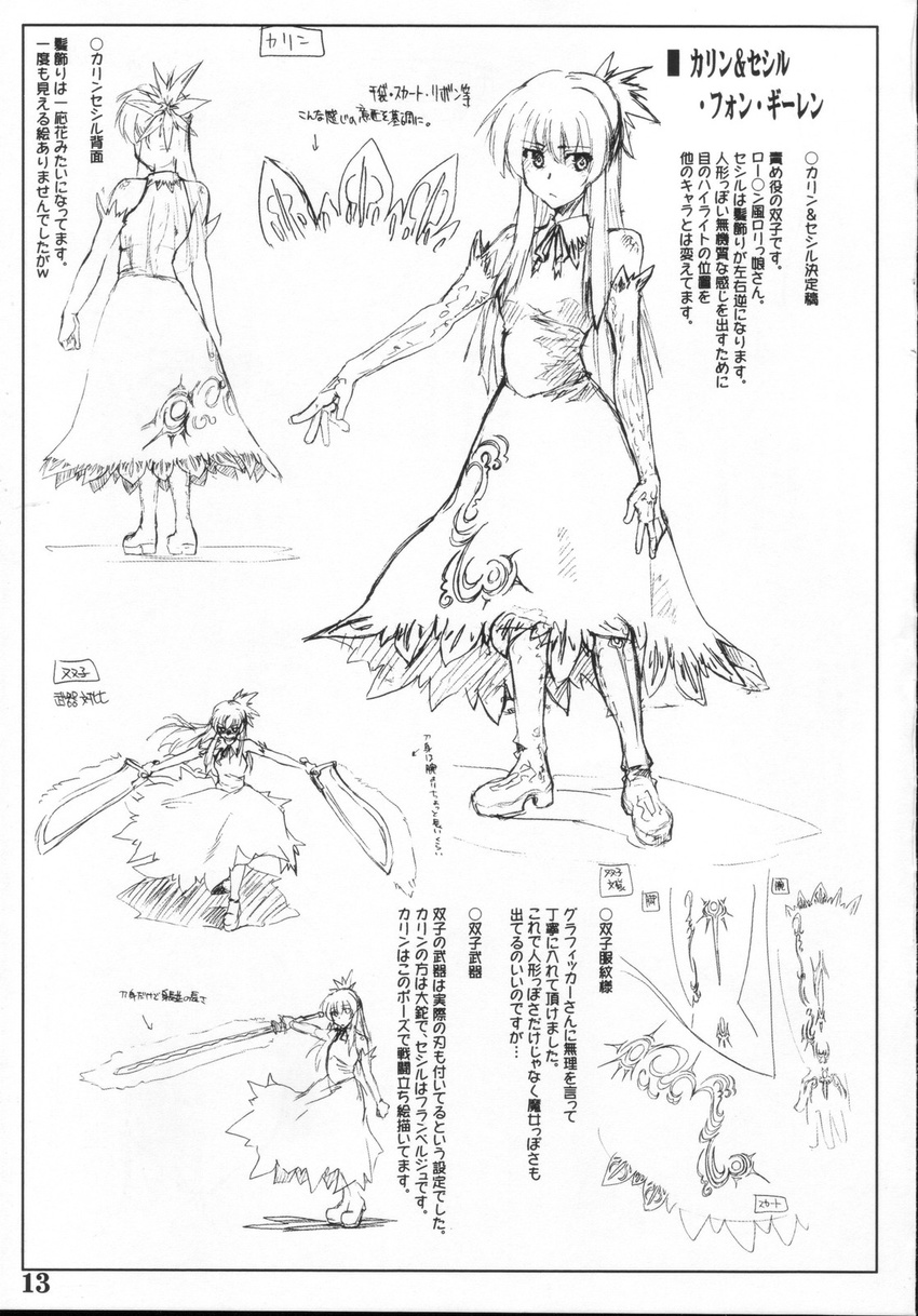 2girls artist_request character_sheet concept_art dress female hair_ornament karin_von_gielen long_hair monochrome multiple_girls ribbon scan seshiru_von_gielen smile translation_request uchuu_kaizoku_sara weapon white_background