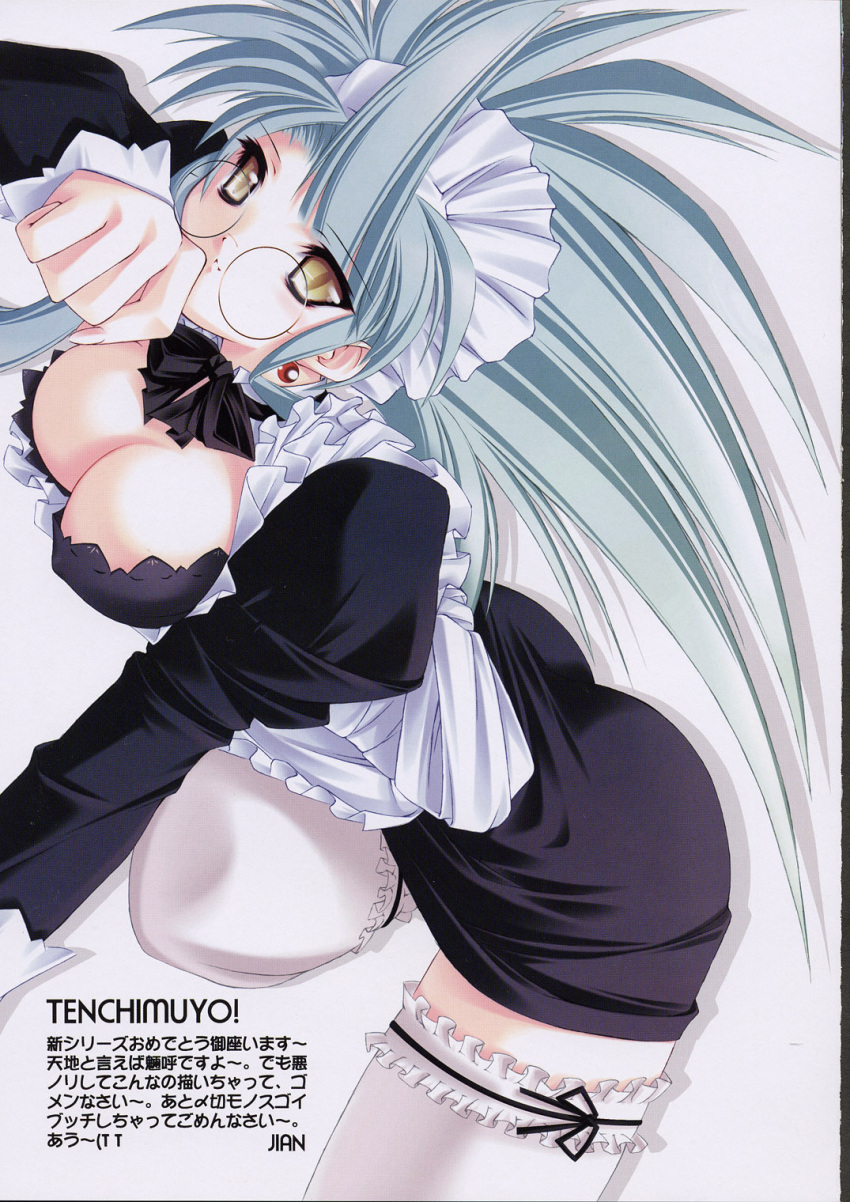 alternate_costume bespectacled blue_hair breasts cleavage copyright_name enmaided female glasses highres jian large_breasts maid non-web_source ryouko_(tenchi_muyou!) solo spiked_hair tenchi_muyou! thighhighs yellow_eyes